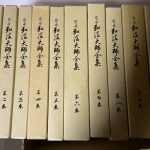 神戸市垂水区にて仏教関係の古書の買取り