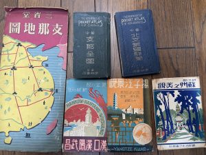 神戸市垂水区にて古い絵葉書（中国・支那・広東・満洲）地図等の買取り