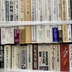 神戸市東灘区にて人文社会科学・音楽・哲学関係の古本の買取り