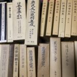 兵庫県神戸市中央区にて古典芸能・江戸期・浄瑠璃関係の古書の買取