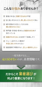 実家の本を整理する際の悩みと業者への不安チェックリスト