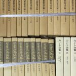 兵庫県神戸市須磨区にて宗教・哲学・思想関係の古書の買取り