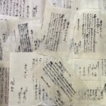 兵庫県神戸市須磨区にて古文書（江戸～明治）・江戸時代の資料等の買取り